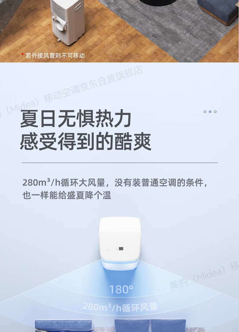Midea移动空调小1匹单冷 家用厨房一体机免安装便捷立式空调 KY-15/N7Y-PHA