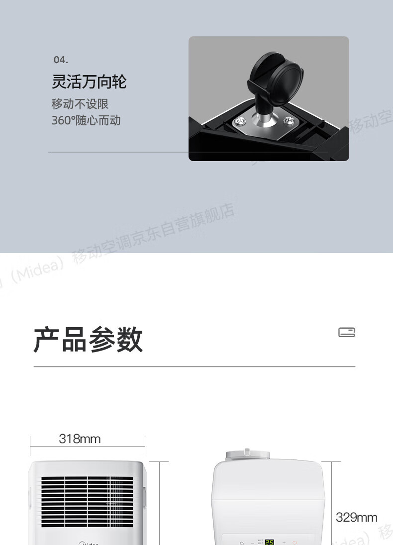 Midea移动空调小1匹单冷 家用厨房一体机免安装便捷立式空调 KY-15/N7Y-PHA