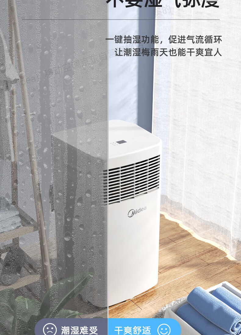 Midea移动空调小1匹单冷 家用厨房一体机免安装便捷立式空调 KY-15/N7Y-PHA