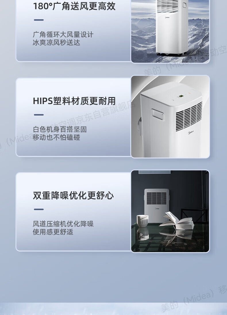 Midea移动空调小1匹单冷 家用厨房一体机免安装便捷立式空调 KY-15/N7Y-PHA