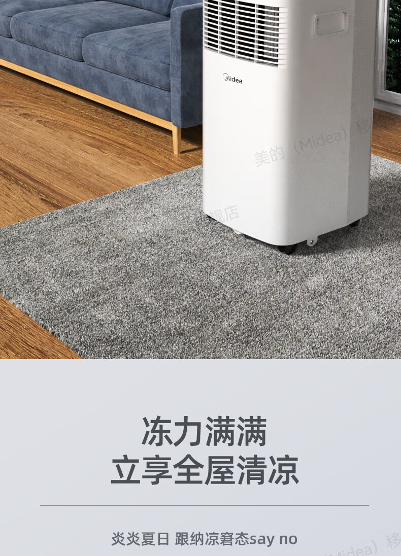 Midea移动空调小1匹单冷 家用厨房一体机免安装便捷立式空调 KY-15/N7Y-PHA