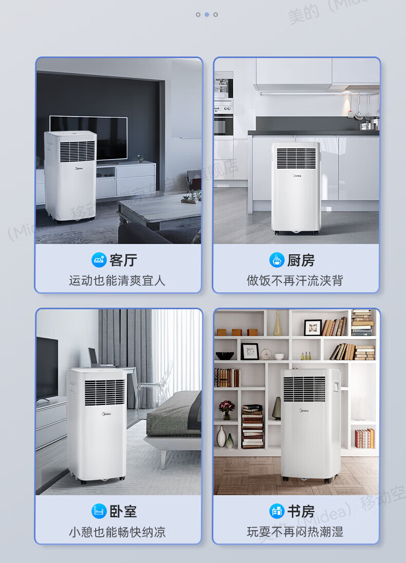 Midea移动空调小1匹单冷 家用厨房一体机免安装便捷立式空调 KY-15/N7Y-PHA