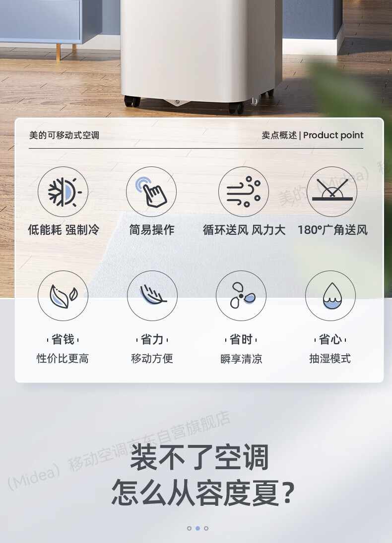 Midea移动空调小1匹单冷 家用厨房一体机免安装便捷立式空调 KY-15/N7Y-PHA