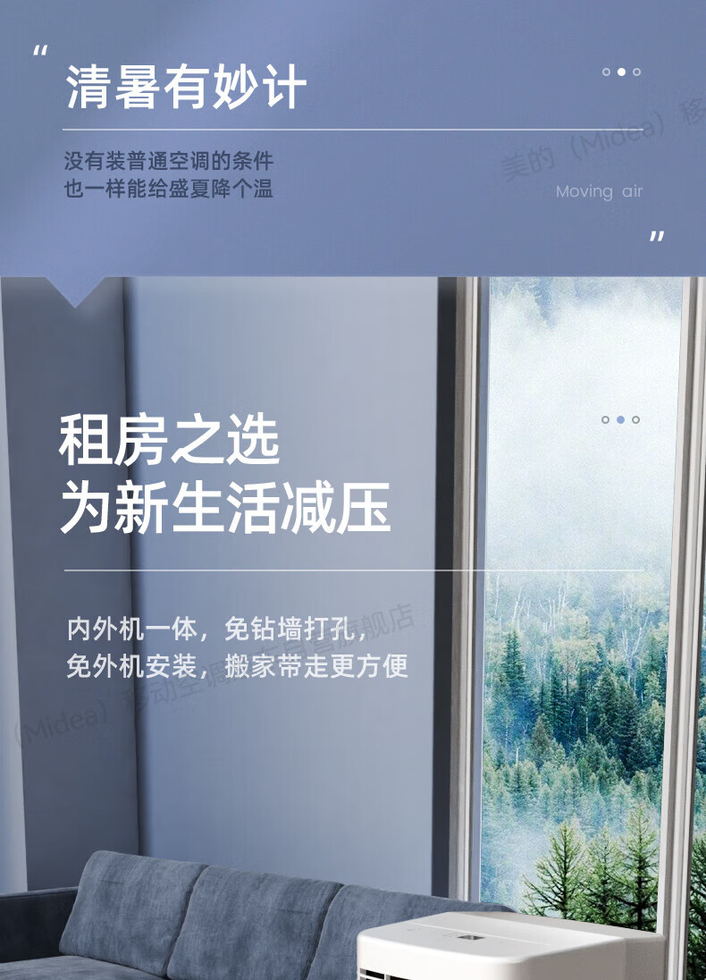 Midea移动空调小1匹单冷 家用厨房一体机免安装便捷立式空调 KY-15/N7Y-PHA