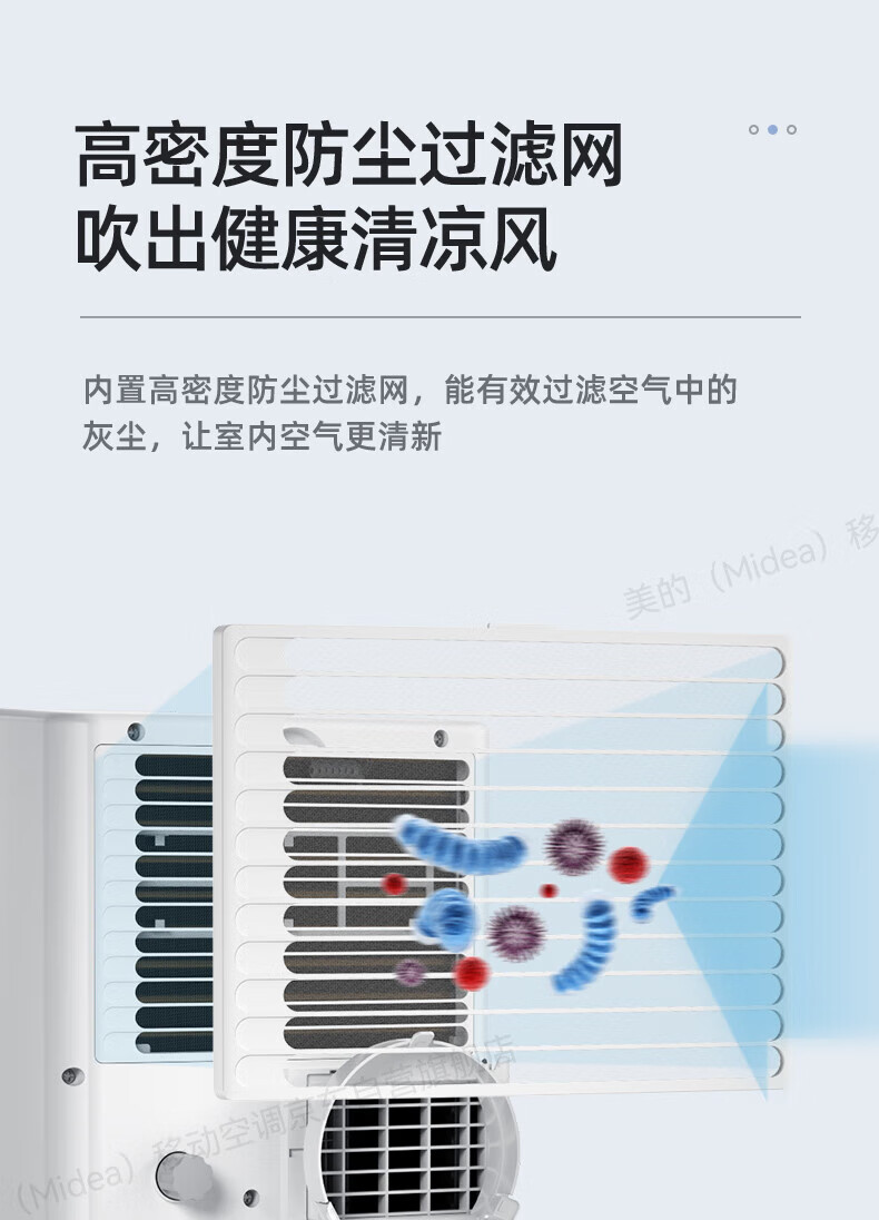 Midea移动空调小1匹单冷 家用厨房一体机免安装便捷立式空调 KY-15/N7Y-PHA