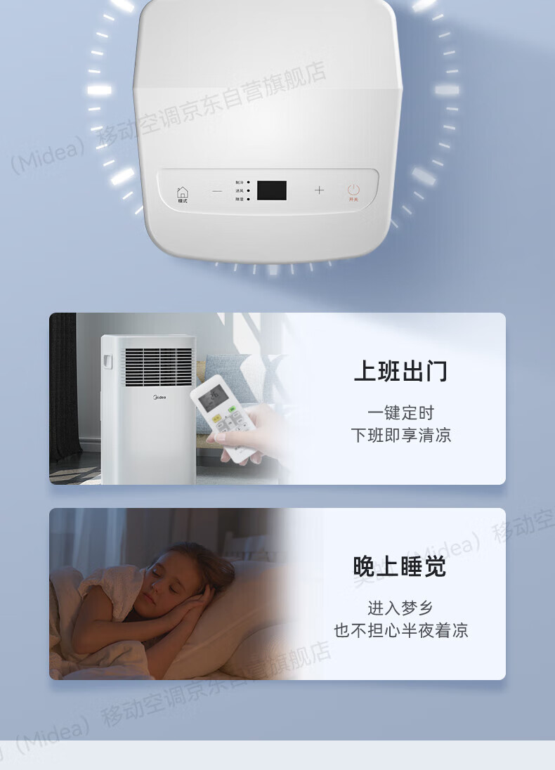 Midea移动空调小1匹单冷 家用厨房一体机免安装便捷立式空调 KY-15/N7Y-PHA