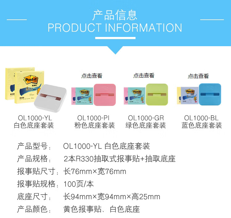 3M 便利贴 报事贴/便条纸/记事贴/便签纸/便签本 抽取式套装OL1000-YL 含白色底座 6套