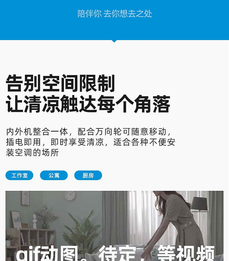 Midea低噪音42分贝可移动空调大1匹单冷无外机免安装空调一体机 KY-26/N7Y-PQ