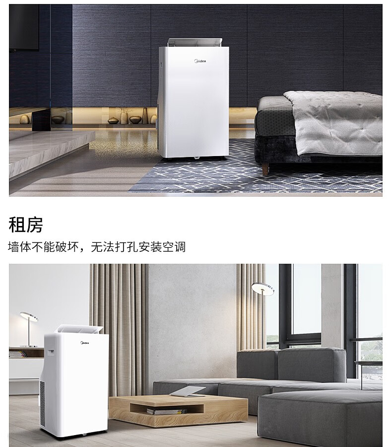 Midea低噪音42分贝可移动空调大1匹单冷无外机免安装空调一体机 KY-26/N7Y-PQ