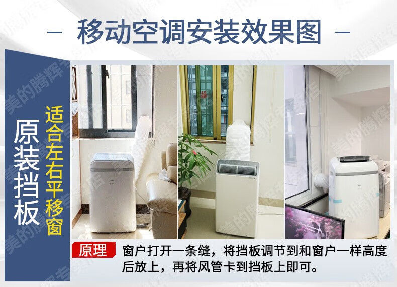 Midea低噪音42分贝可移动空调大1匹单冷无外机免安装空调一体机 KY-26/N7Y-PQ