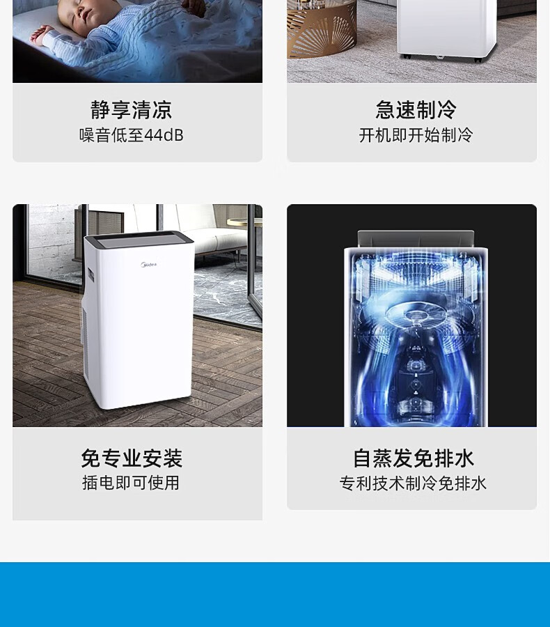 Midea低噪音42分贝可移动空调大1匹单冷无外机免安装空调一体机 KY-26/N7Y-PQ