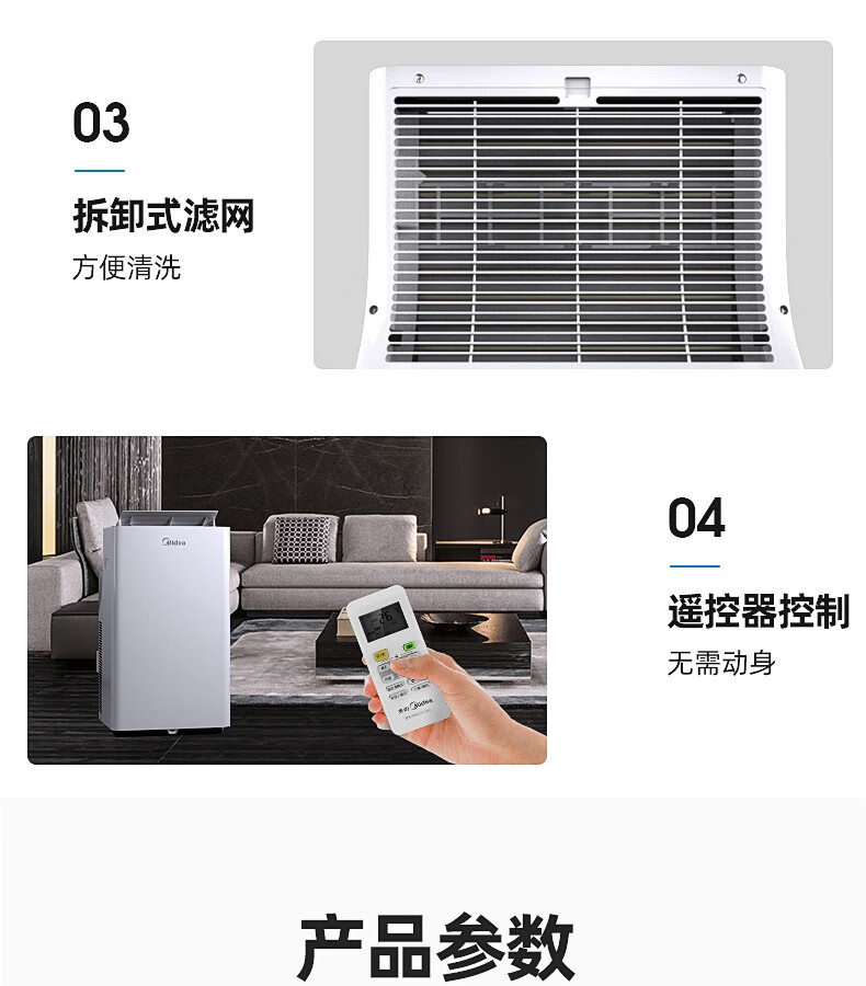 Midea低噪音42分贝可移动空调大1匹单冷无外机免安装空调一体机 KY-26/N7Y-PQ