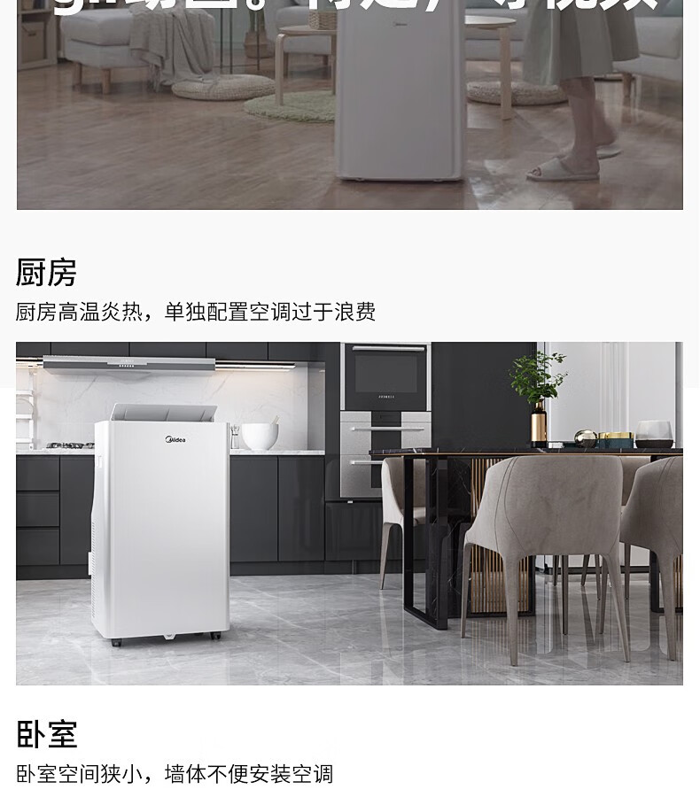 Midea低噪音42分贝可移动空调大1匹单冷无外机免安装空调一体机 KY-26/N7Y-PQ