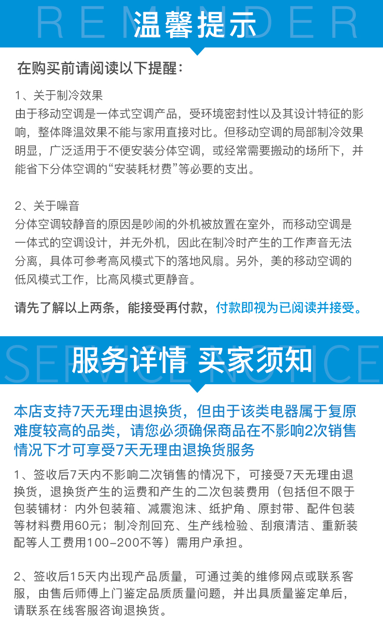 Midea低噪音42分贝可移动空调大1匹单冷无外机免安装空调一体机 KY-26/N7Y-PQ