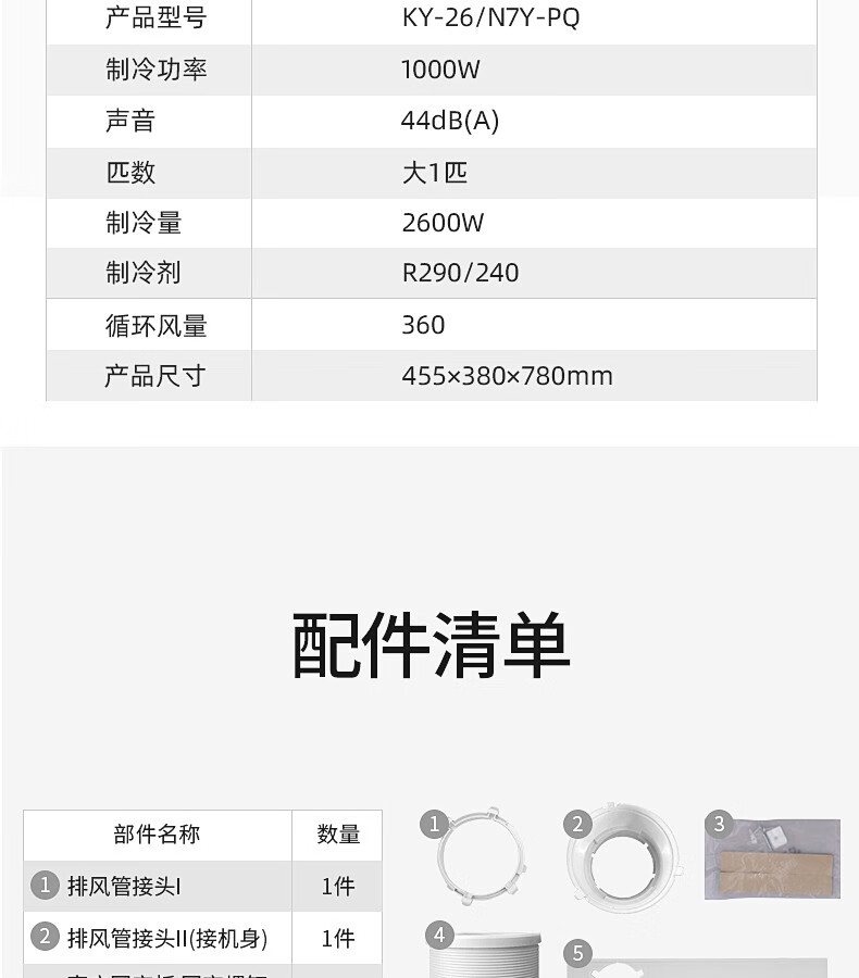 Midea低噪音42分贝可移动空调大1匹单冷无外机免安装空调一体机 KY-26/N7Y-PQ
