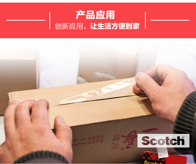 3M 思高胶带 600高级透明胶带 办公用品 19mm*32.9m 12卷装 600-QC33