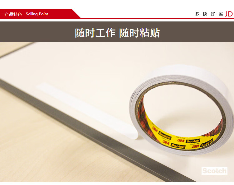 3M 思高双面胶 双面强力粘贴棉纸胶带 办公用品 24mm*10y超值型 10卷装 200C-24