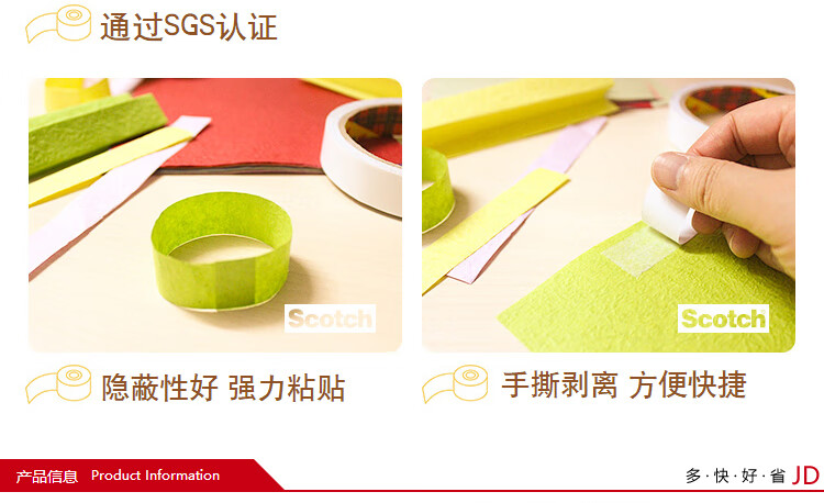 3M 思高双面胶 双面强力粘贴棉纸胶带 办公用品 24mm*10y超值型 10卷装 200C-24