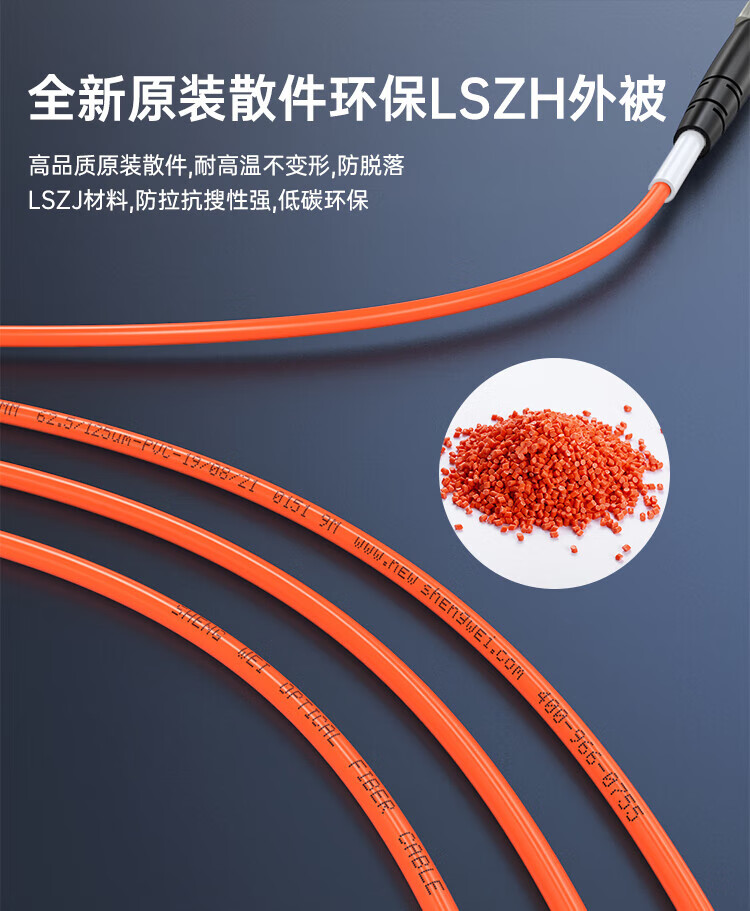 胜为（shengwei）电信级光纤跳线 LC-ST多模双芯5米 62.5/125低烟无卤环保外被 收发器尾纤 FMC-406