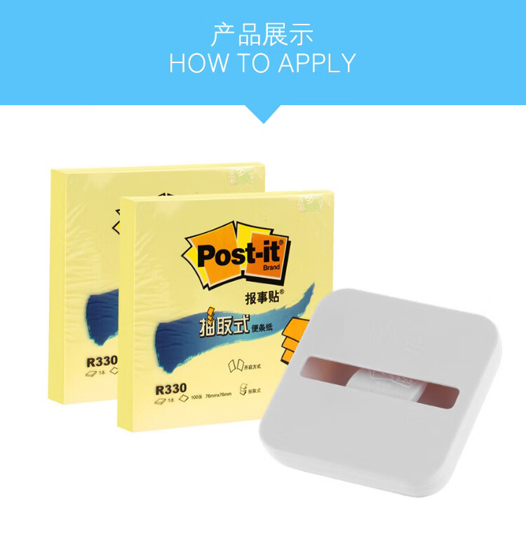 3M 便利贴 便条纸/报事贴/便签纸/便签本 抽取式4+1套装 含粉色底座 R330 粉色 3盒装