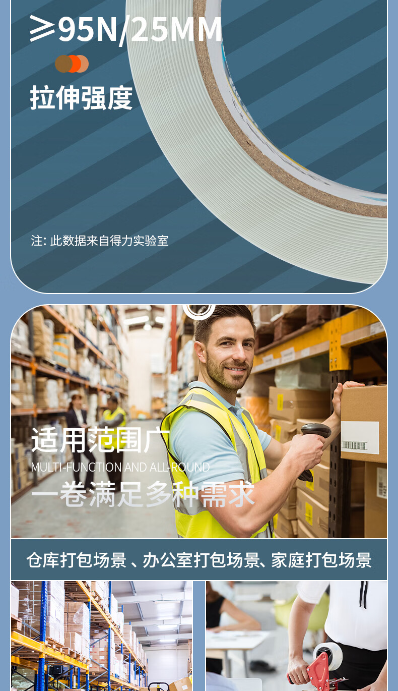 得力(deli)高品质高透明封箱胶带/打包胶带 60mm*100y*50um(91.4m/卷) 单卷装 办公用品 30369