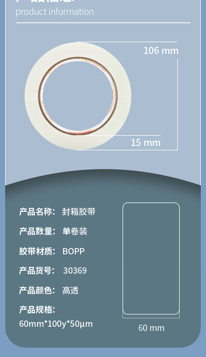 得力(deli)高品质高透明封箱胶带/打包胶带 60mm*100y*50um(91.4m/卷) 单卷装 办公用品 30369