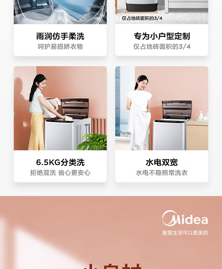 美的（Midea）波轮洗衣机全自动 65V35 6.5公斤  租房神器 小型迷你 随心洗系列 MB65V35E