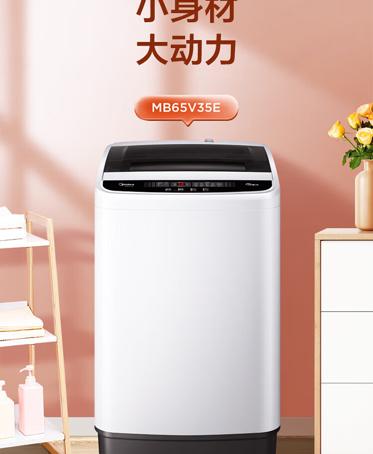 美的（Midea）波轮洗衣机全自动 65V35 6.5公斤  租房神器 小型迷你 随心洗系列 MB65V35E