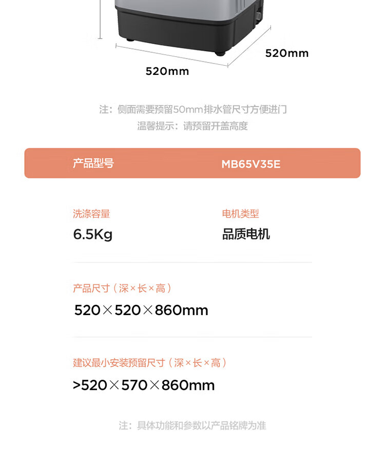 美的（Midea）波轮洗衣机全自动 65V35 6.5公斤  租房神器 小型迷你 随心洗系列 MB65V35E