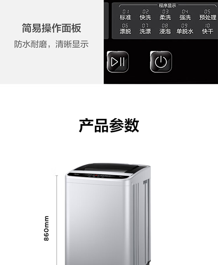 美的（Midea）波轮洗衣机全自动 65V35 6.5公斤  租房神器 小型迷你 随心洗系列 MB65V35E
