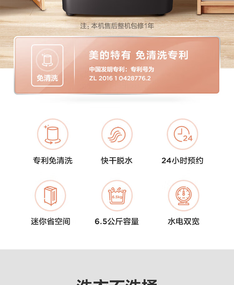 美的（Midea）波轮洗衣机全自动 65V35 6.5公斤  租房神器 小型迷你 随心洗系列 MB65V35E