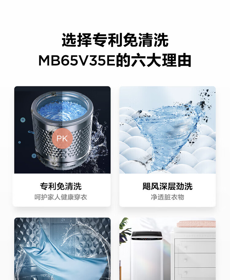美的（Midea）波轮洗衣机全自动 65V35 6.5公斤  租房神器 小型迷你 随心洗系列 MB65V35E