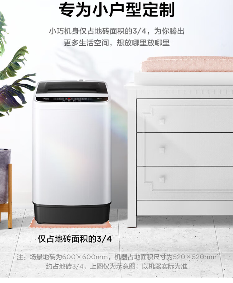 美的（Midea）波轮洗衣机全自动 65V35 6.5公斤  租房神器 小型迷你 随心洗系列 MB65V35E