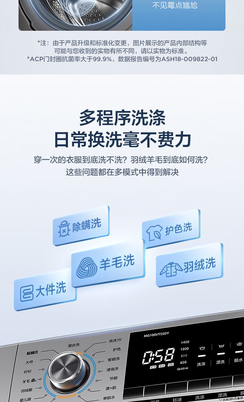 美的（Midea）滚筒洗衣机全自动 母婴儿童内衣除螨除菌高温洗涤10公斤大容量变频 MG100VT55DY