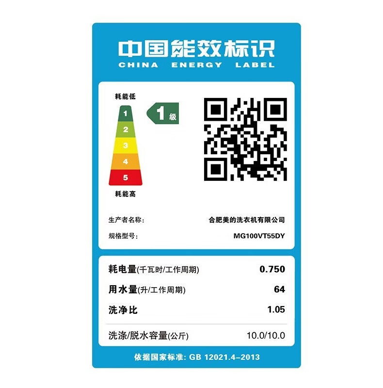 美的（Midea）滚筒洗衣机全自动 母婴儿童内衣除螨除菌高温洗涤10公斤大容量变频 MG100VT55DY