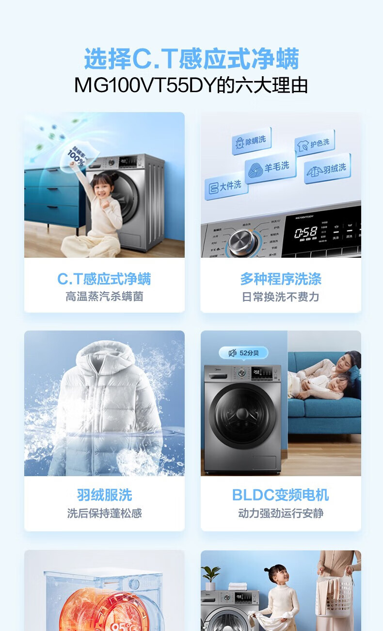 美的（Midea）滚筒洗衣机全自动 母婴儿童内衣除螨除菌高温洗涤10公斤大容量变频 MG100VT55DY