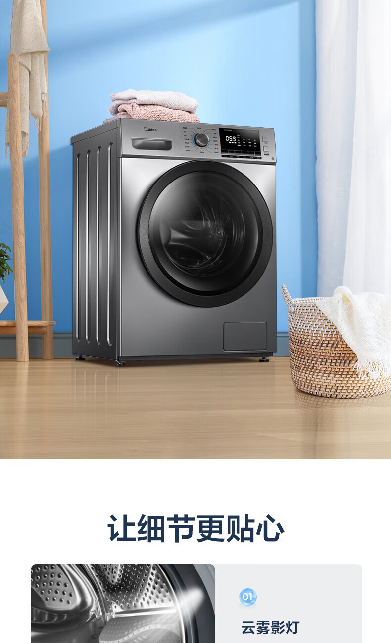 美的（Midea）滚筒洗衣机全自动 母婴儿童内衣除螨除菌高温洗涤10公斤大容量变频 MG100VT55DY
