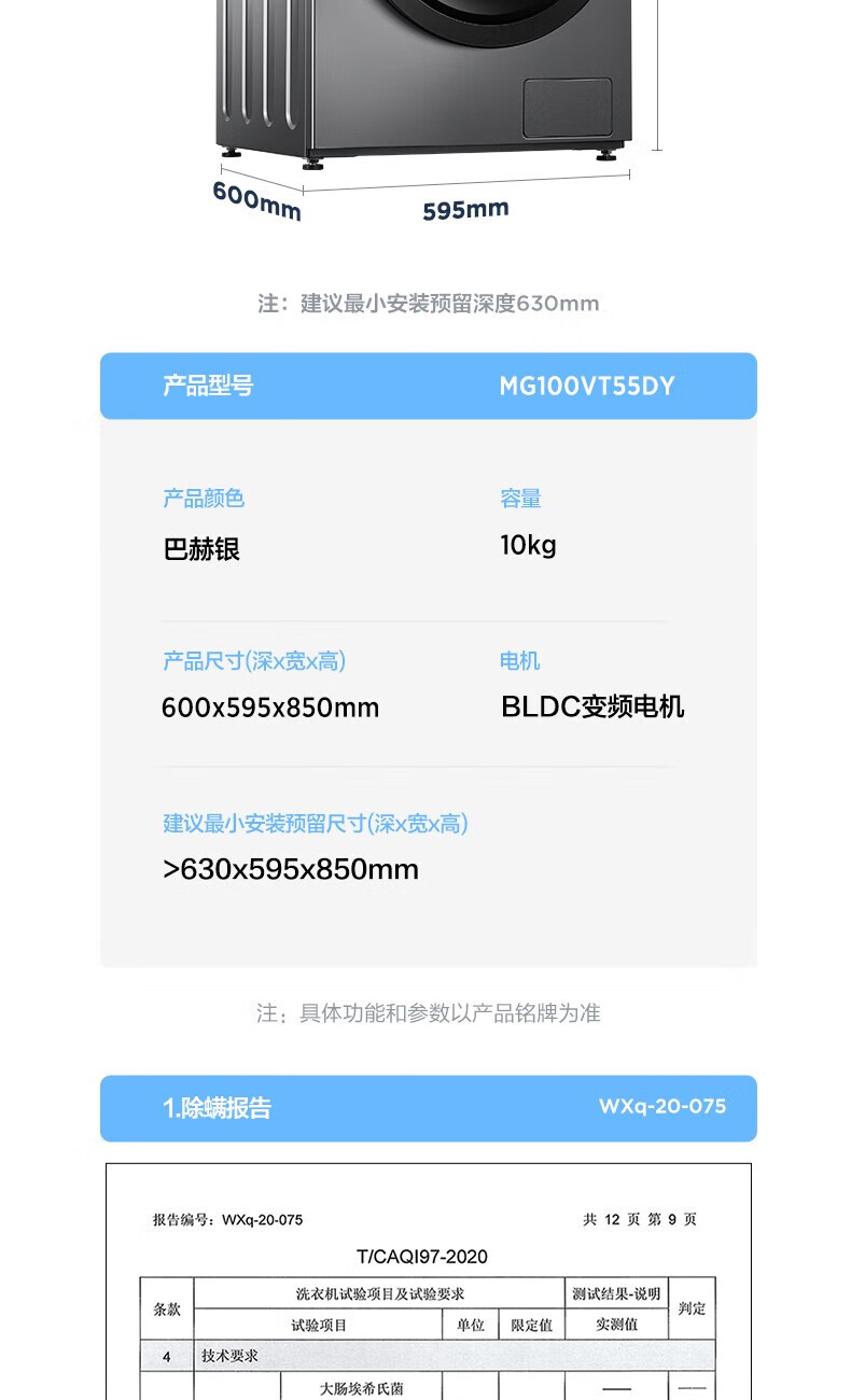 美的（Midea）滚筒洗衣机全自动 母婴儿童内衣除螨除菌高温洗涤10公斤大容量变频 MG100VT55DY