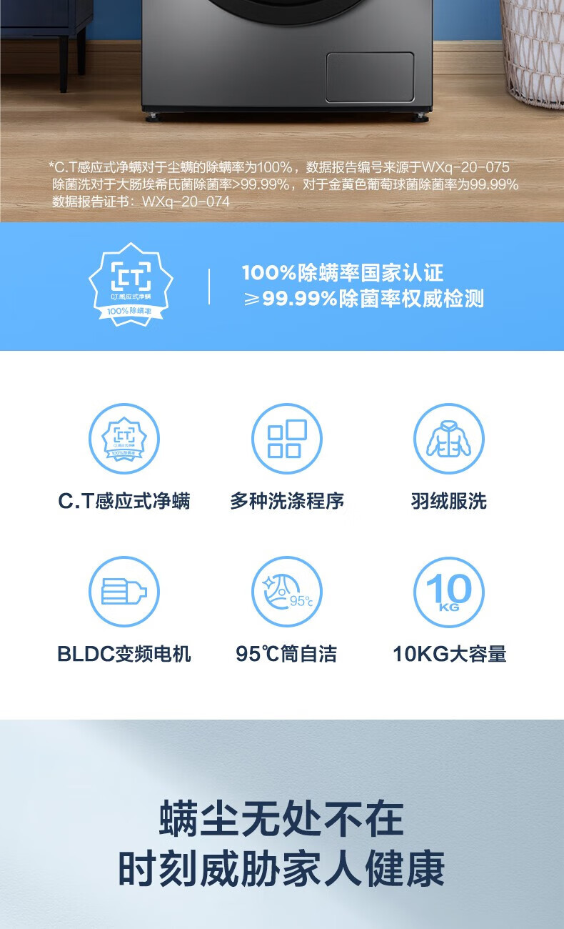 美的（Midea）滚筒洗衣机全自动 母婴儿童内衣除螨除菌高温洗涤10公斤大容量变频 MG100VT55DY