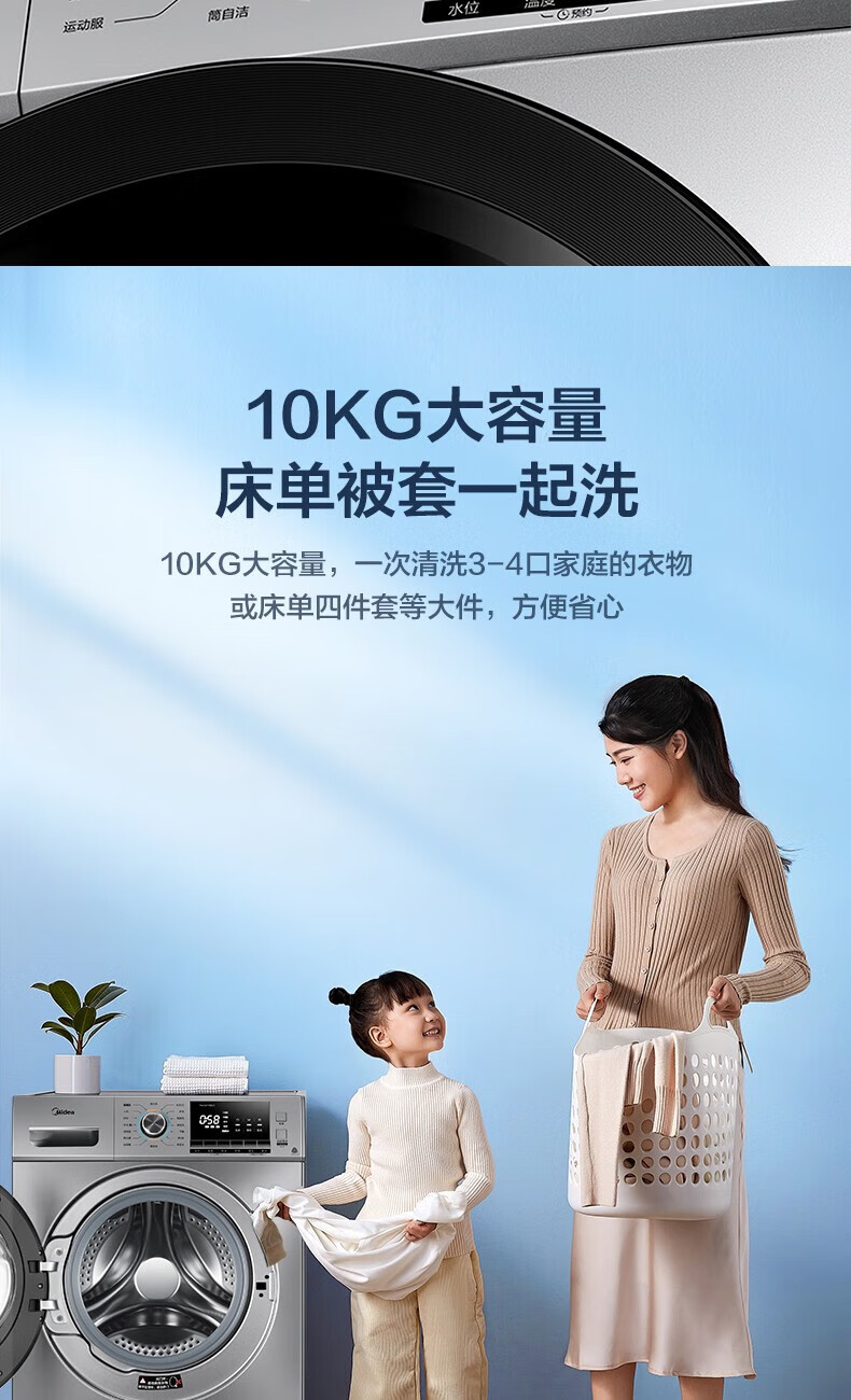美的（Midea）滚筒洗衣机全自动 母婴儿童内衣除螨除菌高温洗涤10公斤大容量变频 MG100VT55DY
