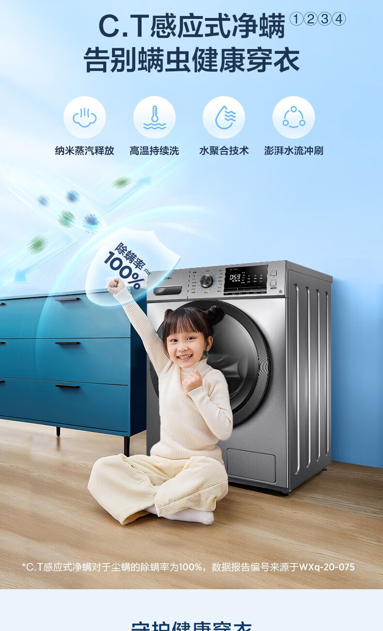 美的（Midea）滚筒洗衣机全自动 母婴儿童内衣除螨除菌高温洗涤10公斤大容量变频 MG100VT55DY