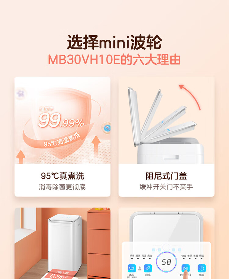 美的（Midea）波轮洗衣机全自动 3公斤迷你洗衣机小型婴儿洗衣机内衣洗衣机95℃高温加热 MB30VH10E