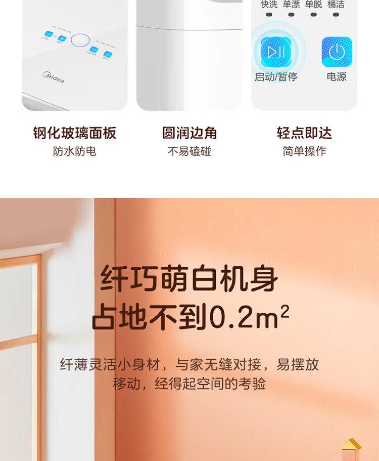 美的（Midea）波轮洗衣机全自动 3公斤迷你洗衣机小型婴儿洗衣机内衣洗衣机95℃高温加热 MB30VH10E
