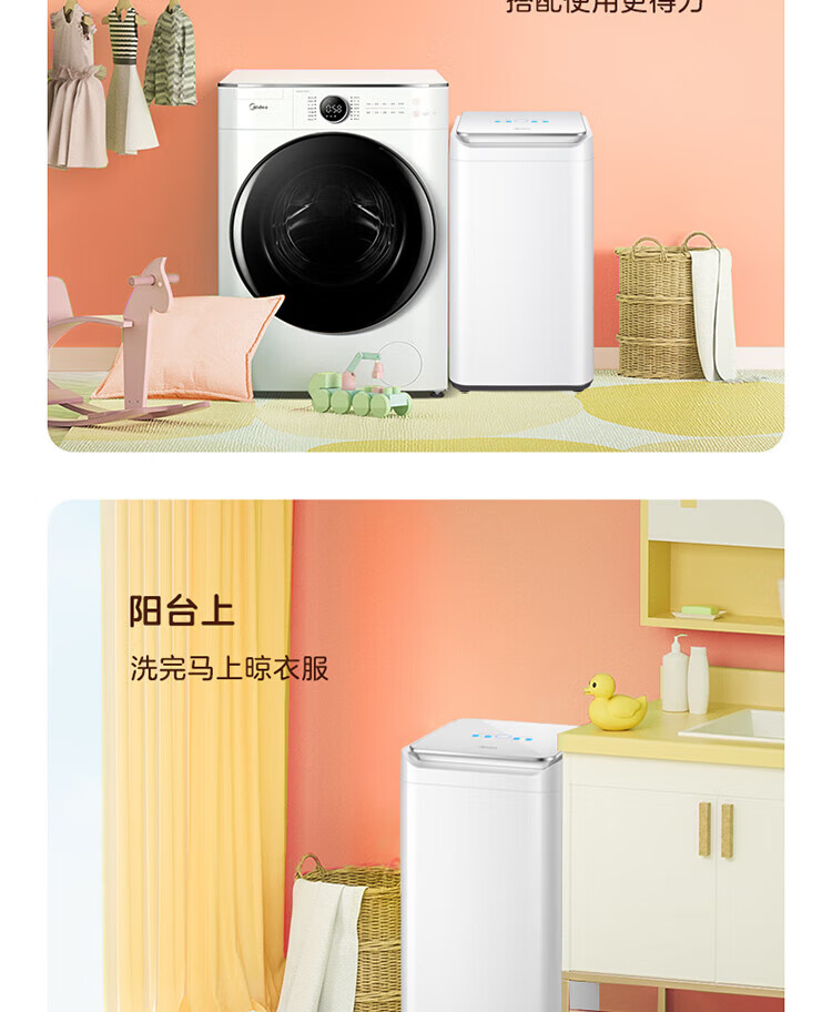 美的（Midea）波轮洗衣机全自动 3公斤迷你洗衣机小型婴儿洗衣机内衣洗衣机95℃高温加热 MB30VH10E