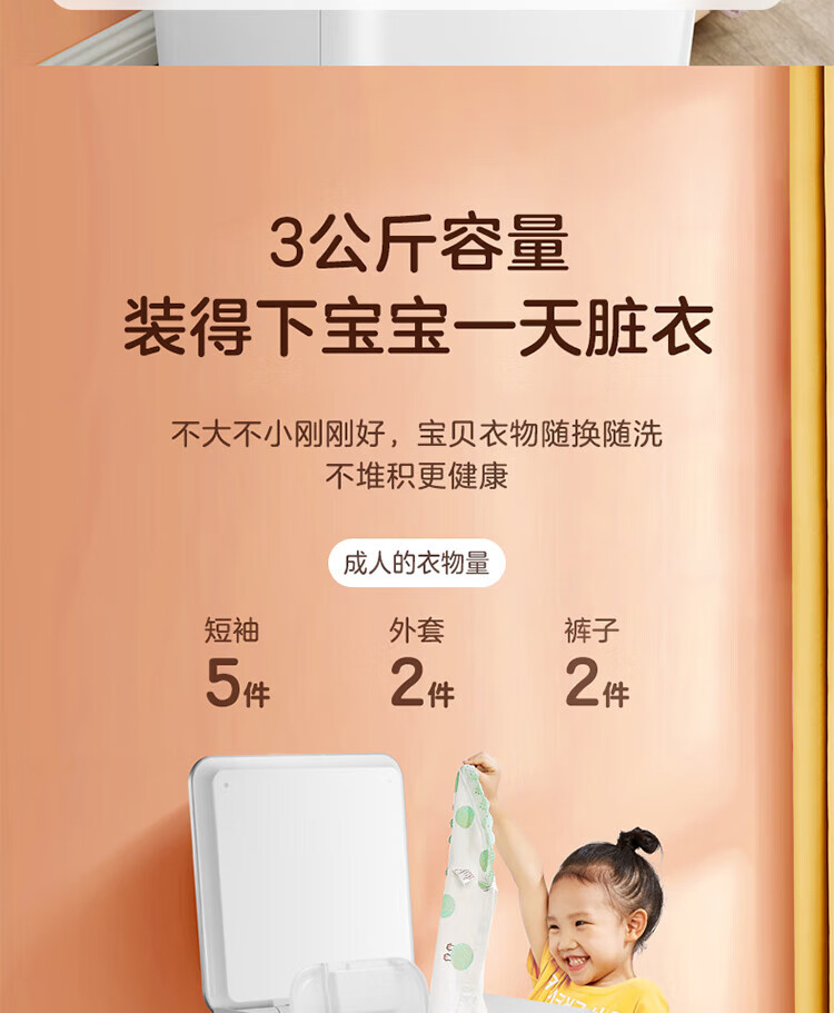 美的（Midea）波轮洗衣机全自动 3公斤迷你洗衣机小型婴儿洗衣机内衣洗衣机95℃高温加热 MB30VH10E