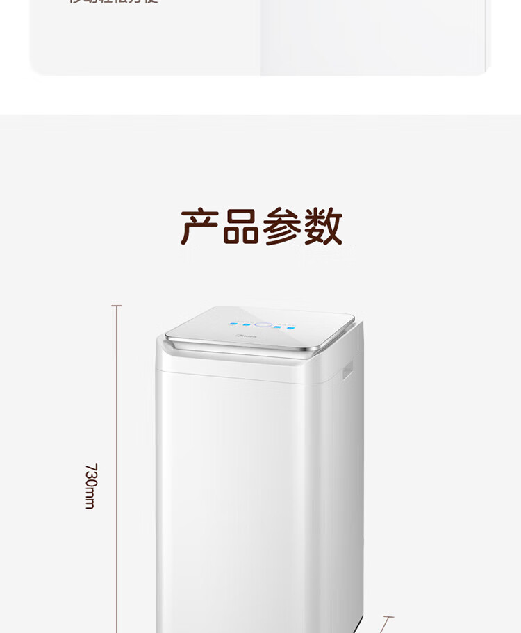美的（Midea）波轮洗衣机全自动 3公斤迷你洗衣机小型婴儿洗衣机内衣洗衣机95℃高温加热 MB30VH10E