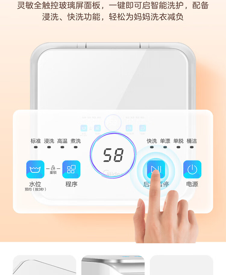 美的（Midea）波轮洗衣机全自动 3公斤迷你洗衣机小型婴儿洗衣机内衣洗衣机95℃高温加热 MB30VH10E