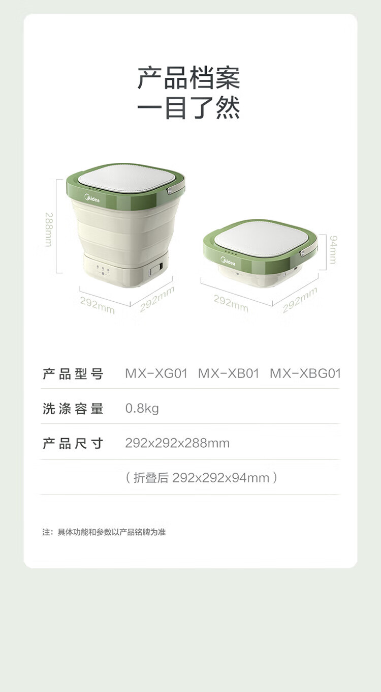 美的（Midea）迷你折叠洗衣机 便携式小型洗宝宝衣物袜子内衣内裤神器 租房宿舍出差专用 MX-XG01-薄荷绿