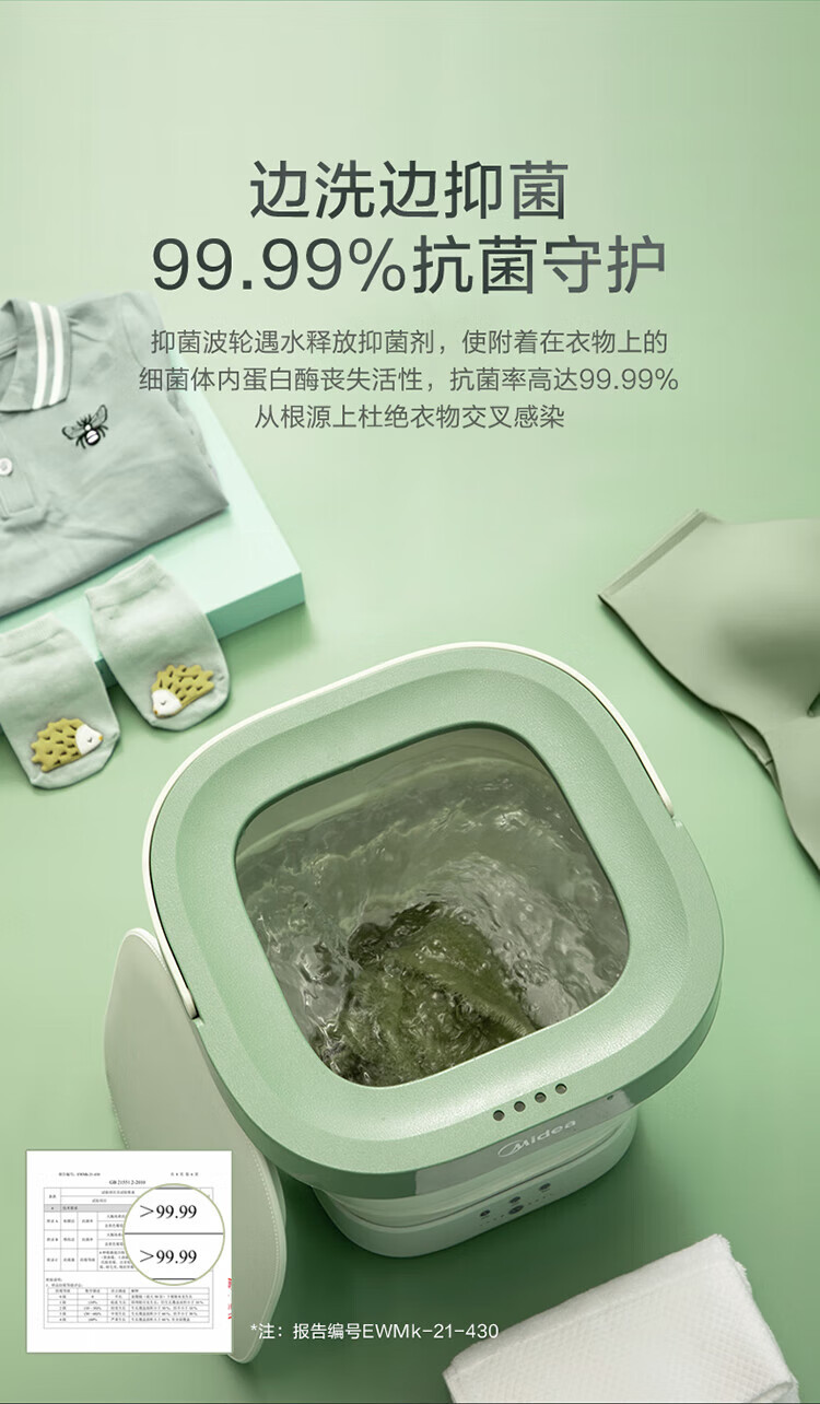 美的（Midea）迷你折叠洗衣机 便携式小型洗宝宝衣物袜子内衣内裤神器 租房宿舍出差专用 MX-XG01-薄荷绿