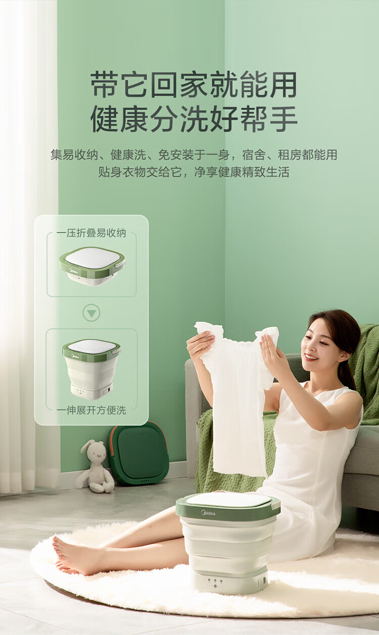 美的（Midea）迷你折叠洗衣机 便携式小型洗宝宝衣物袜子内衣内裤神器 租房宿舍出差专用 MX-XG01-薄荷绿